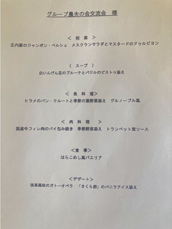 �O���[�v�_�v�̉�𗬉� 2025